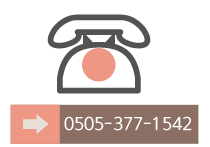 0505-377-1542